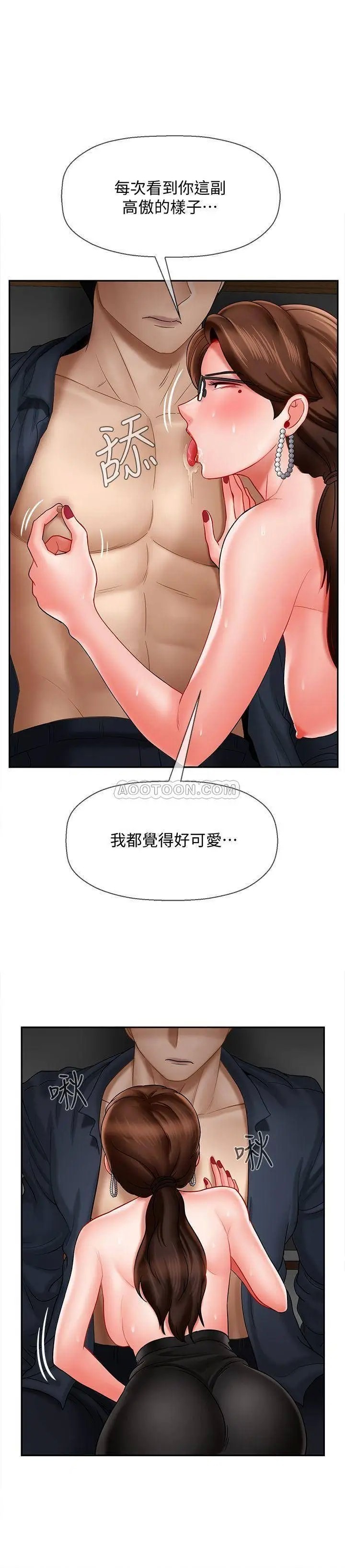 坏老师[顶通]韩漫全集-第10话 绑架事迹败露无删减无遮挡章节图片 