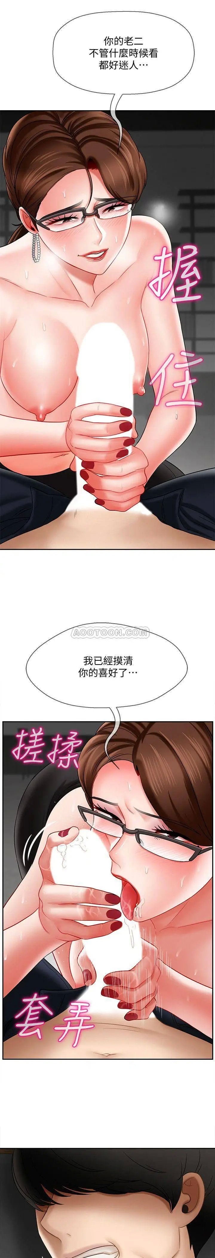 坏老师[顶通]韩漫全集-第10话 绑架事迹败露无删减无遮挡章节图片 