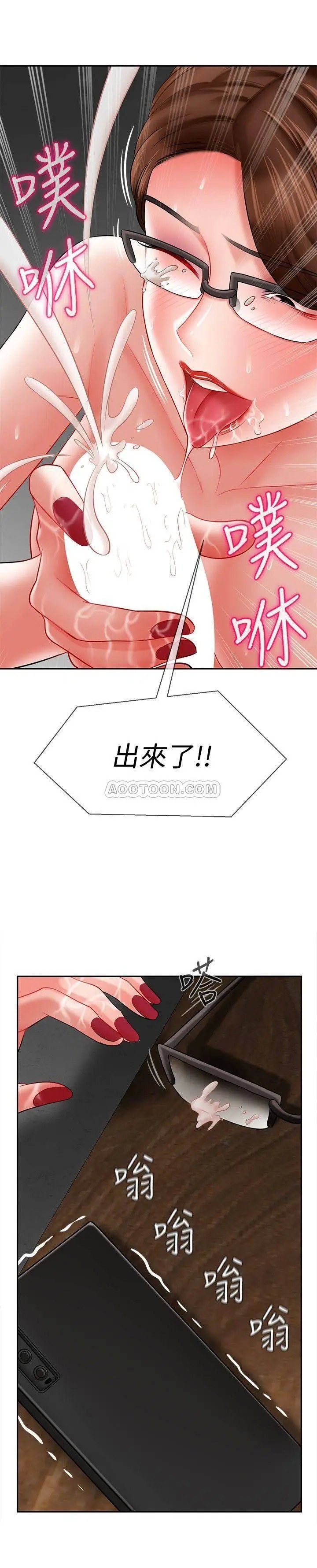 坏老师[顶通]韩漫全集-第10话 绑架事迹败露无删减无遮挡章节图片 
