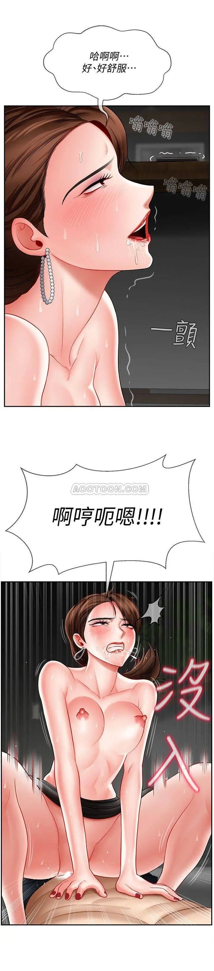 坏老师[顶通]韩漫全集-第10话 绑架事迹败露无删减无遮挡章节图片 