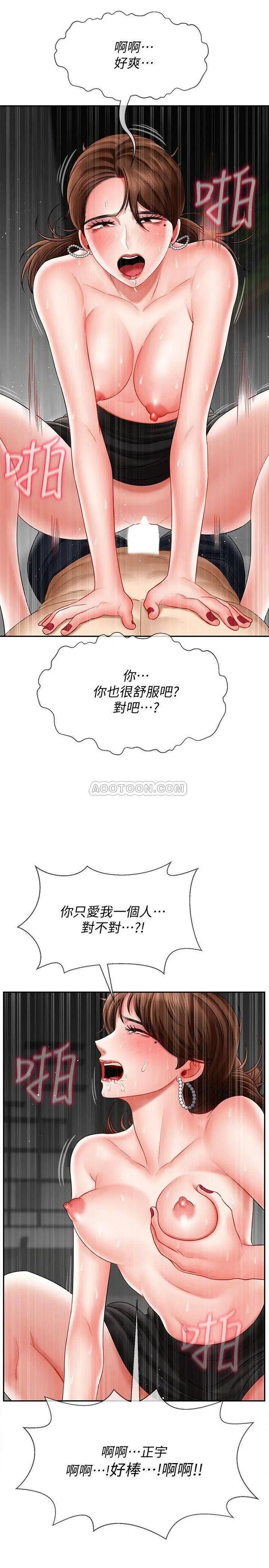 坏老师[顶通]韩漫全集-第10话 绑架事迹败露无删减无遮挡章节图片 