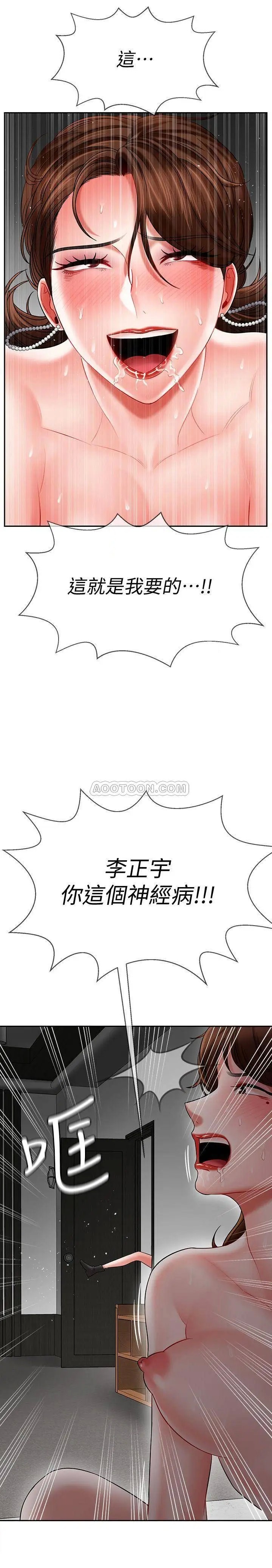 坏老师[顶通]韩漫全集-第10话 绑架事迹败露无删减无遮挡章节图片 