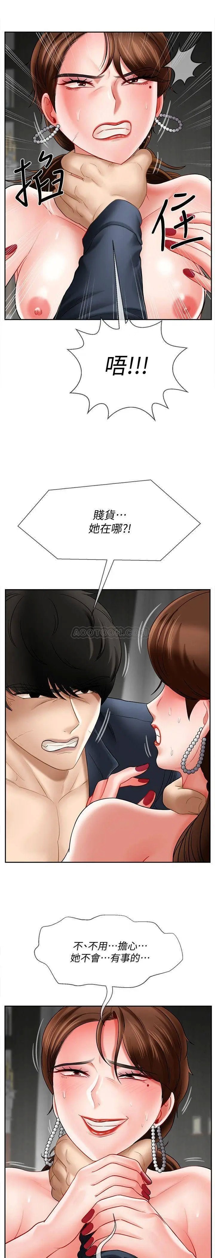 坏老师[顶通]韩漫全集-第10话 绑架事迹败露无删减无遮挡章节图片 