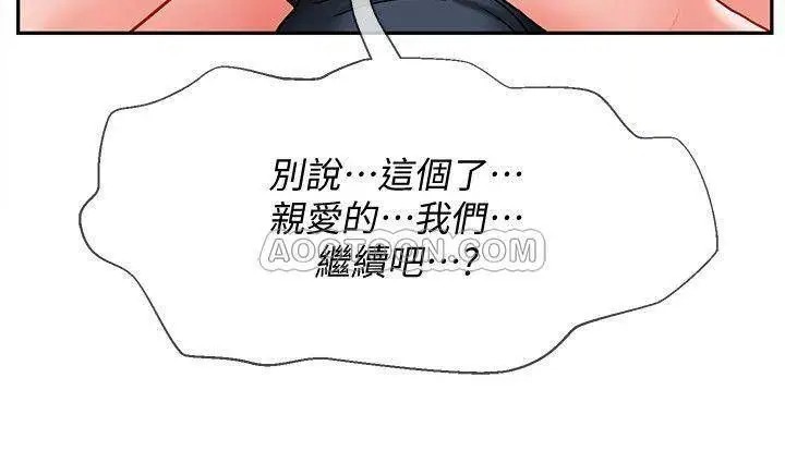坏老师[顶通]韩漫全集-第10话 绑架事迹败露无删减无遮挡章节图片 