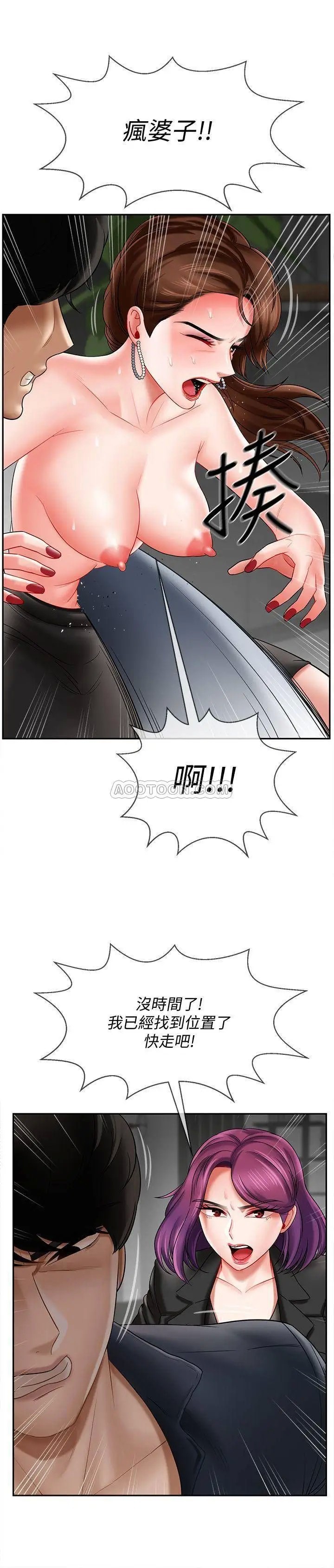 坏老师[顶通]韩漫全集-第10话 绑架事迹败露无删减无遮挡章节图片 
