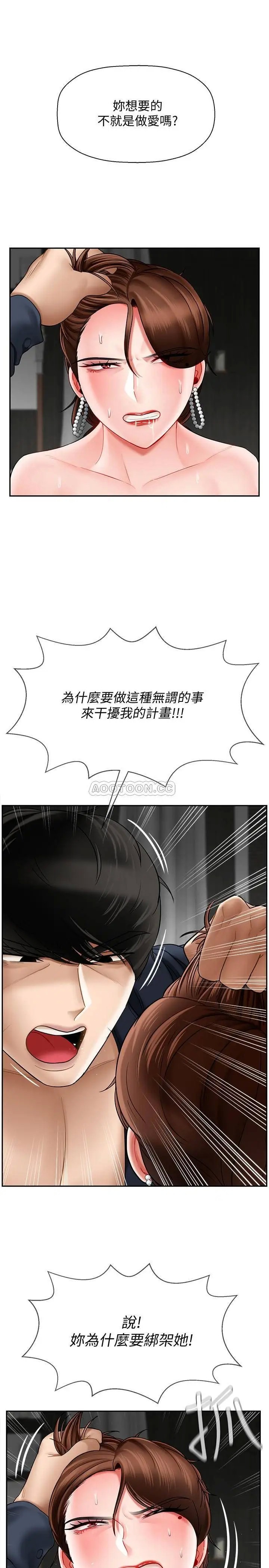 坏老师[顶通]韩漫全集-第11话 我不会光说不练无删减无遮挡章节图片 