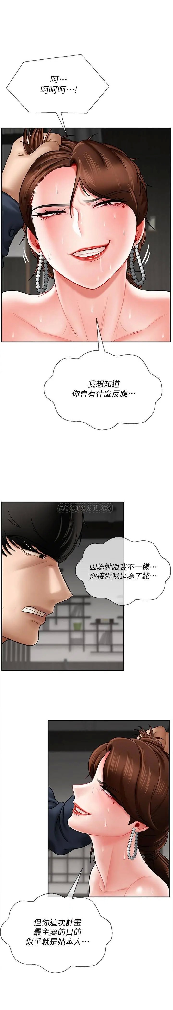 坏老师[顶通]韩漫全集-第11话 我不会光说不练无删减无遮挡章节图片 