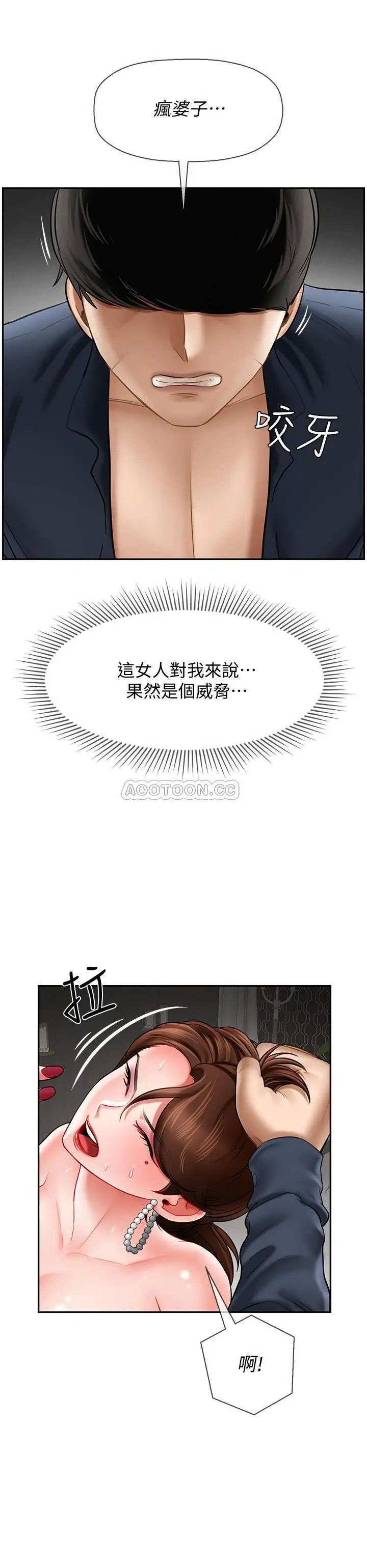 坏老师[顶通]韩漫全集-第11话 我不会光说不练无删减无遮挡章节图片 