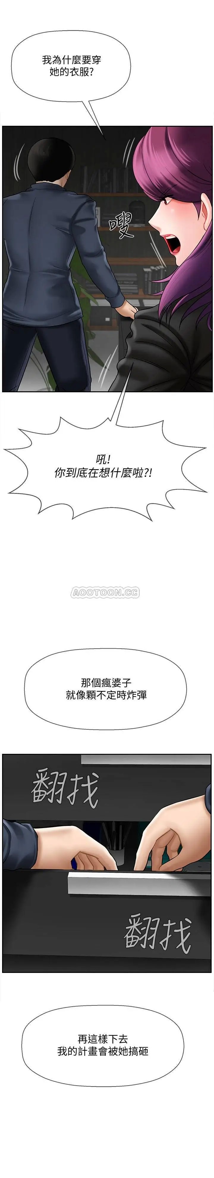 坏老师[顶通]韩漫全集-第11话 我不会光说不练无删减无遮挡章节图片 