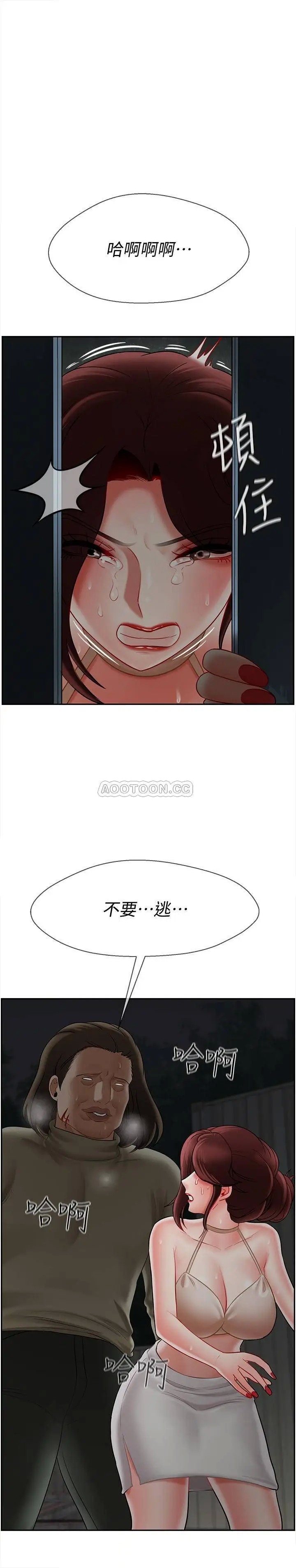 坏老师[顶通]韩漫全集-第11话 我不会光说不练无删减无遮挡章节图片 