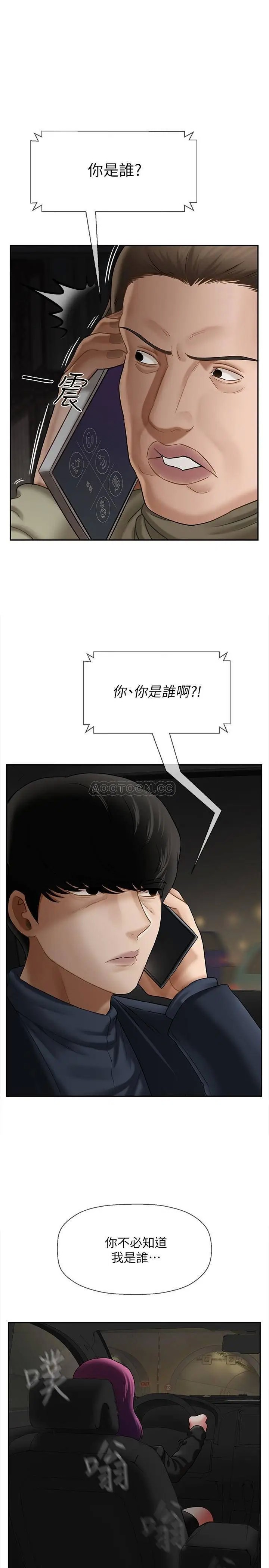 坏老师[顶通]韩漫全集-第11话 我不会光说不练无删减无遮挡章节图片 
