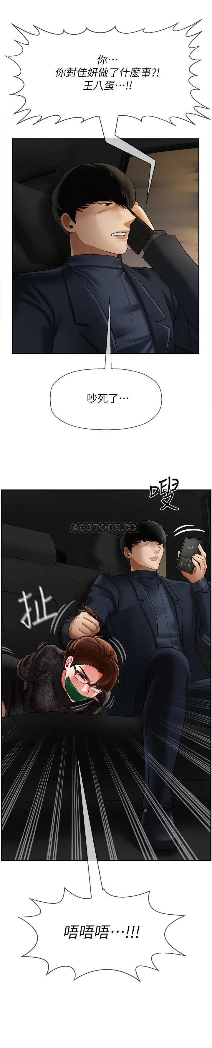 坏老师[顶通]韩漫全集-第11话 我不会光说不练无删减无遮挡章节图片 