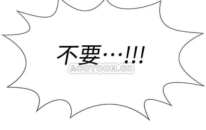 坏老师[顶通]韩漫全集-第11话 我不会光说不练无删减无遮挡章节图片 