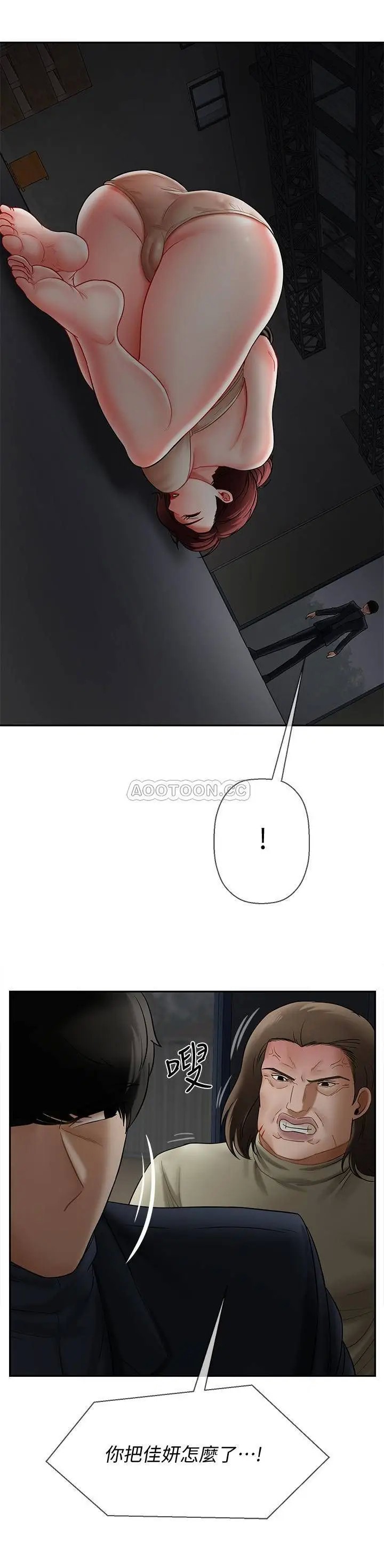 坏老师[顶通]韩漫全集-第11话 我不会光说不练无删减无遮挡章节图片 