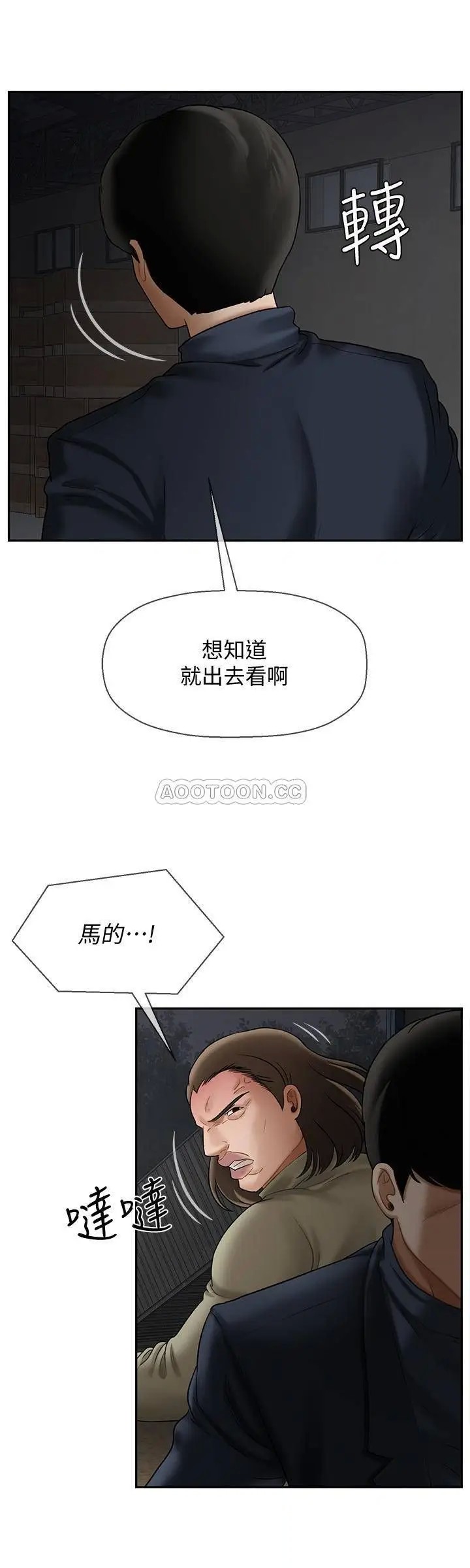 坏老师[顶通]韩漫全集-第11话 我不会光说不练无删减无遮挡章节图片 