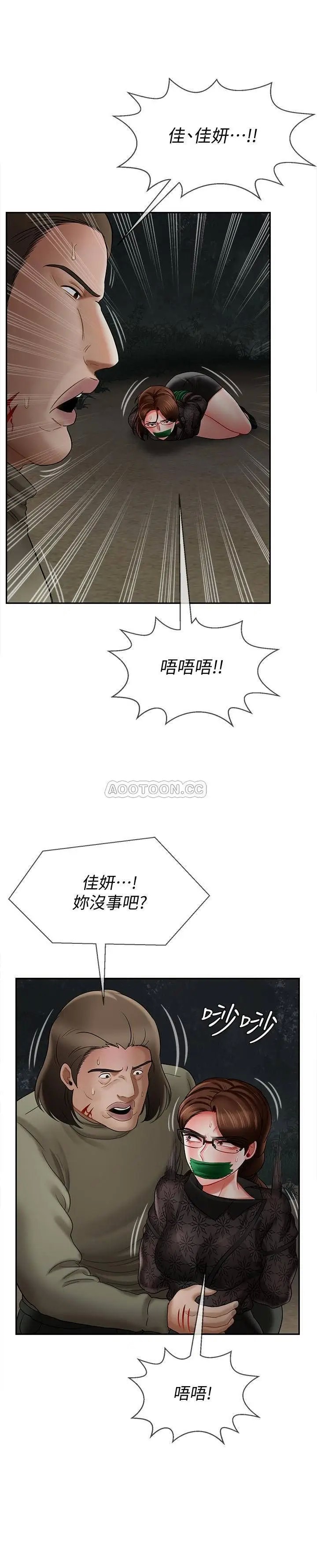 坏老师[顶通]韩漫全集-第11话 我不会光说不练无删减无遮挡章节图片 