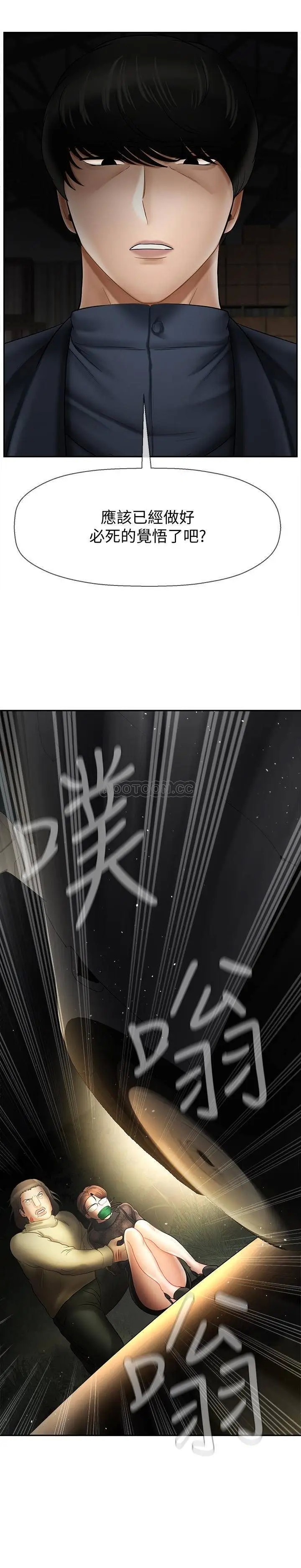 坏老师[顶通]韩漫全集-第11话 我不会光说不练无删减无遮挡章节图片 