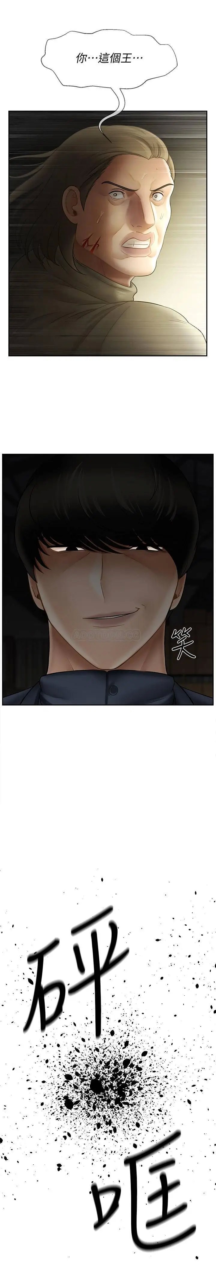 坏老师[顶通]韩漫全集-第11话 我不会光说不练无删减无遮挡章节图片 