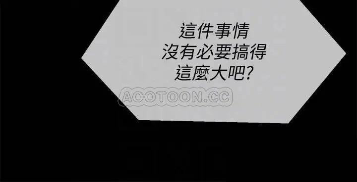 坏老师[顶通]韩漫全集-第12话 坏人出意外死了无删减无遮挡章节图片 