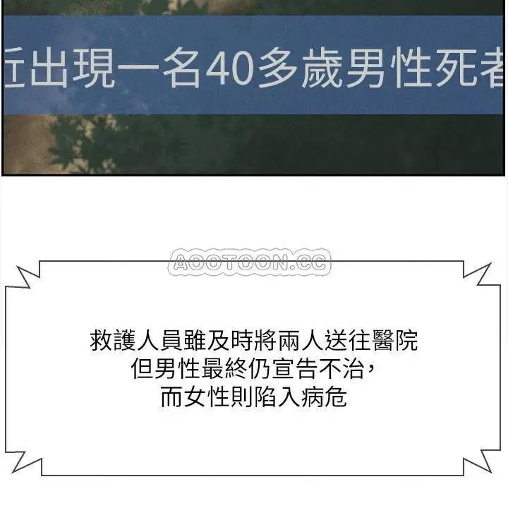 坏老师[顶通]韩漫全集-第12话 坏人出意外死了无删减无遮挡章节图片 