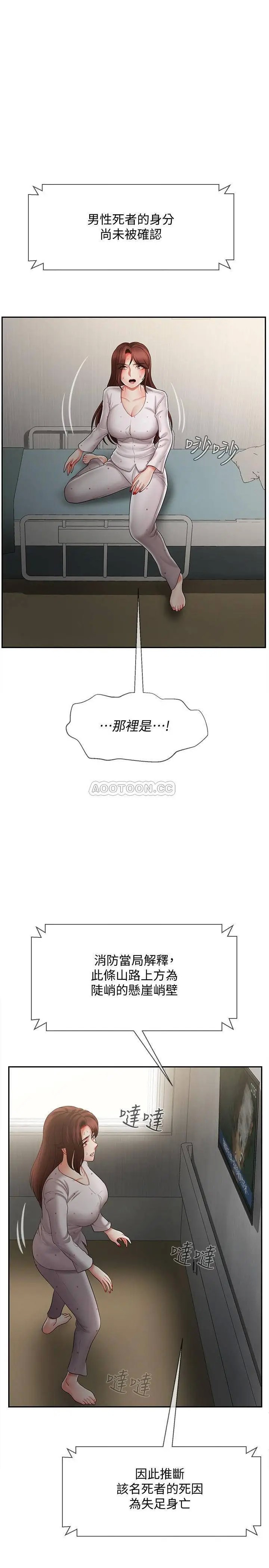 坏老师[顶通]韩漫全集-第12话 坏人出意外死了无删减无遮挡章节图片 