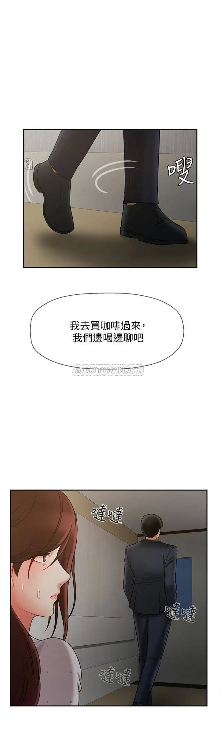 坏老师[顶通]韩漫全集-第12话 坏人出意外死了无删减无遮挡章节图片 