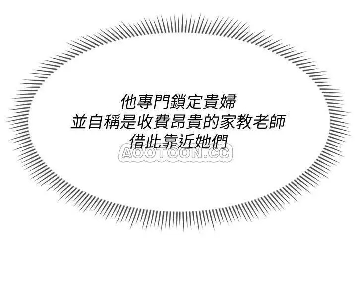 坏老师[顶通]韩漫全集-第12话 坏人出意外死了无删减无遮挡章节图片 
