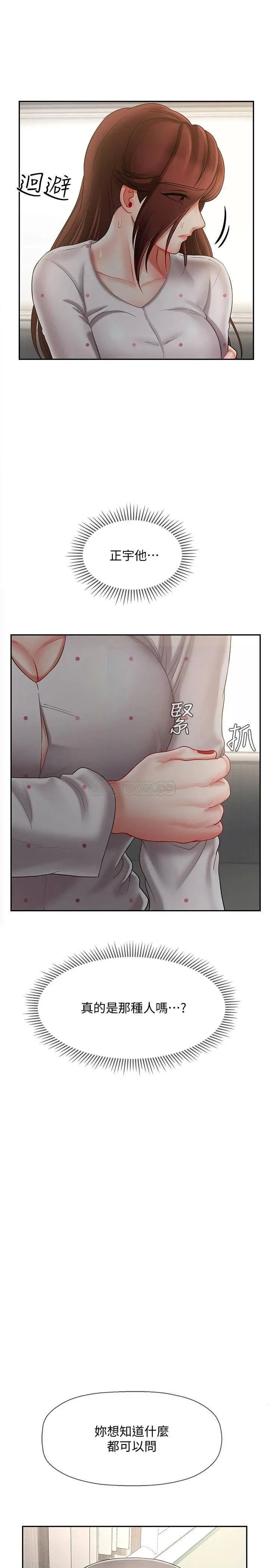 坏老师[顶通]韩漫全集-第12话 坏人出意外死了无删减无遮挡章节图片 