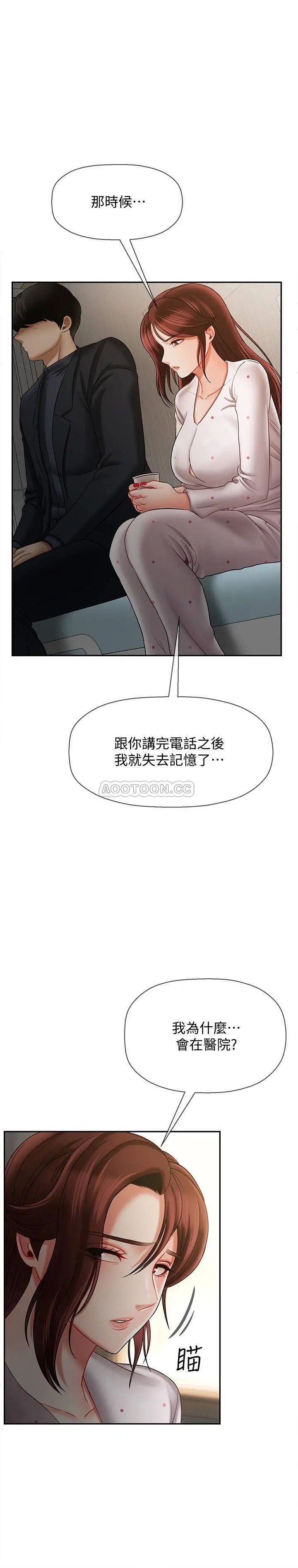 坏老师[顶通]韩漫全集-第12话 坏人出意外死了无删减无遮挡章节图片 