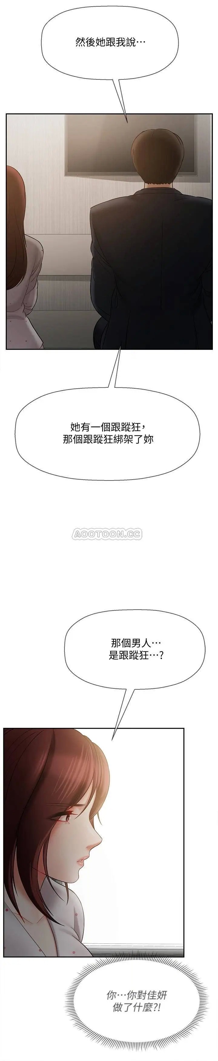 坏老师[顶通]韩漫全集-第12话 坏人出意外死了无删减无遮挡章节图片 