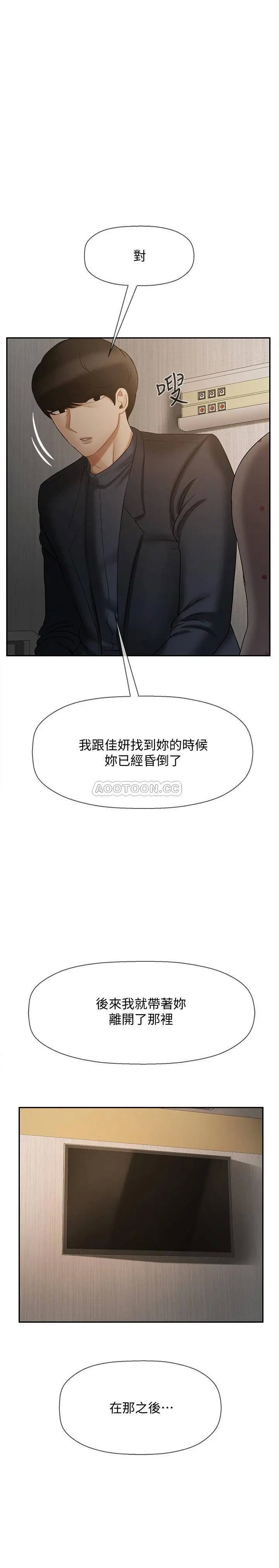 坏老师[顶通]韩漫全集-第12话 坏人出意外死了无删减无遮挡章节图片 