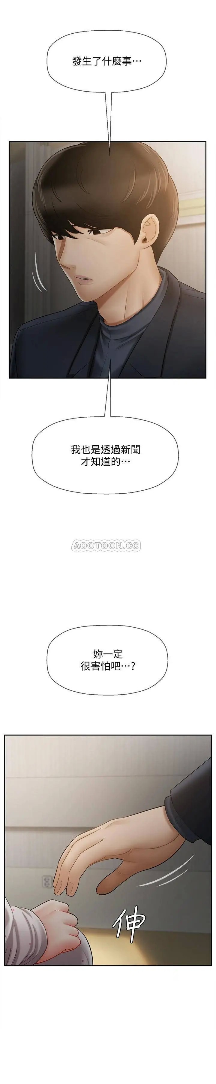 坏老师[顶通]韩漫全集-第12话 坏人出意外死了无删减无遮挡章节图片 