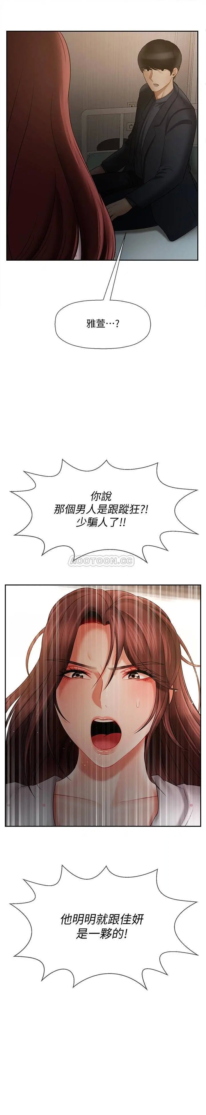 坏老师[顶通]韩漫全集-第12话 坏人出意外死了无删减无遮挡章节图片 