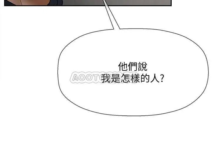 坏老师[顶通]韩漫全集-第12话 坏人出意外死了无删减无遮挡章节图片 