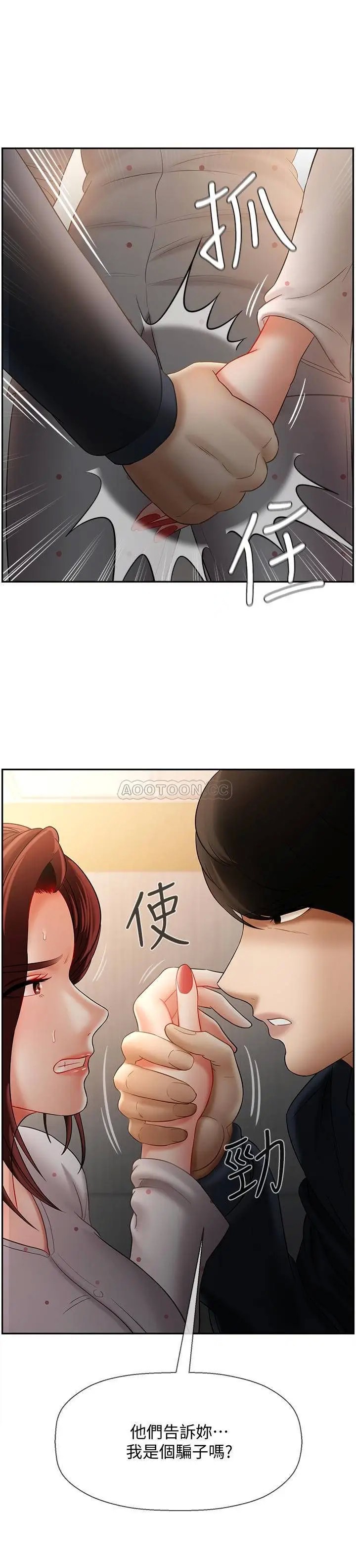 坏老师[顶通]韩漫全集-第12话 坏人出意外死了无删减无遮挡章节图片 