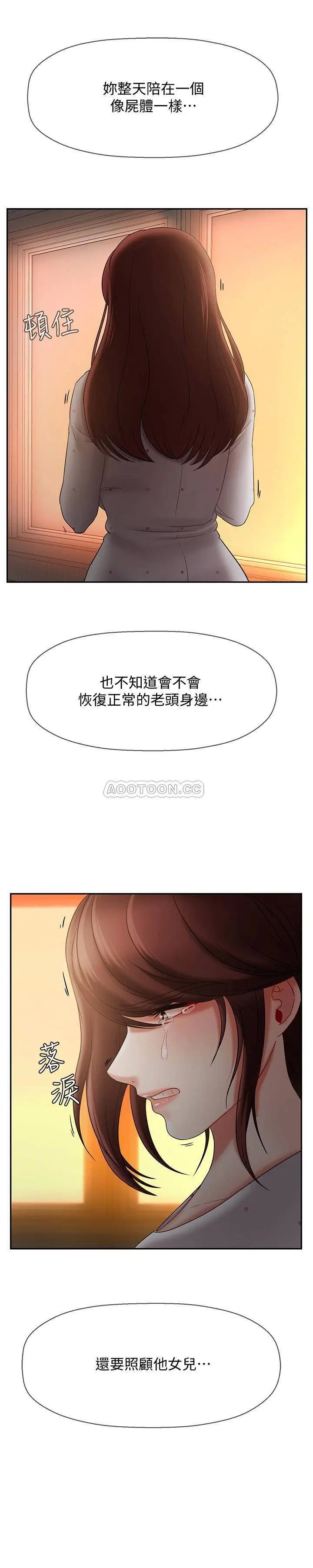 坏老师[顶通]韩漫全集-第12话 坏人出意外死了无删减无遮挡章节图片 