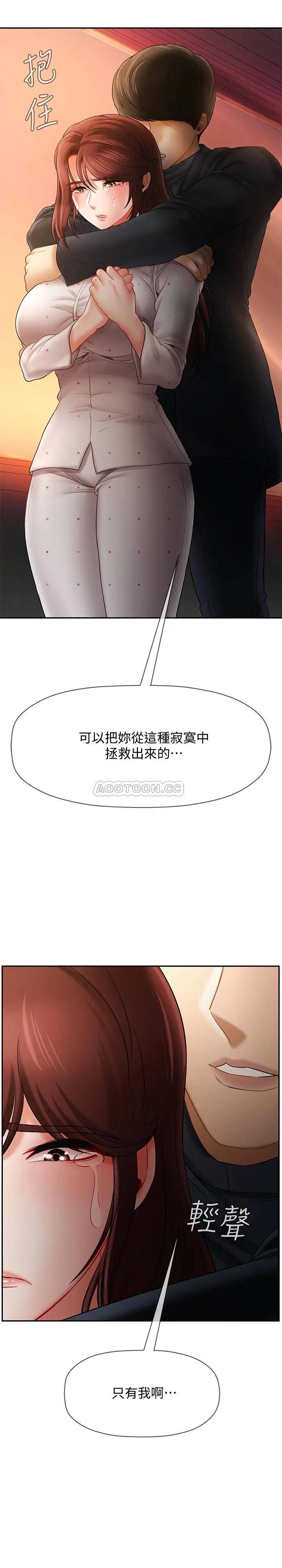 坏老师[顶通]韩漫全集-第12话 坏人出意外死了无删减无遮挡章节图片 
