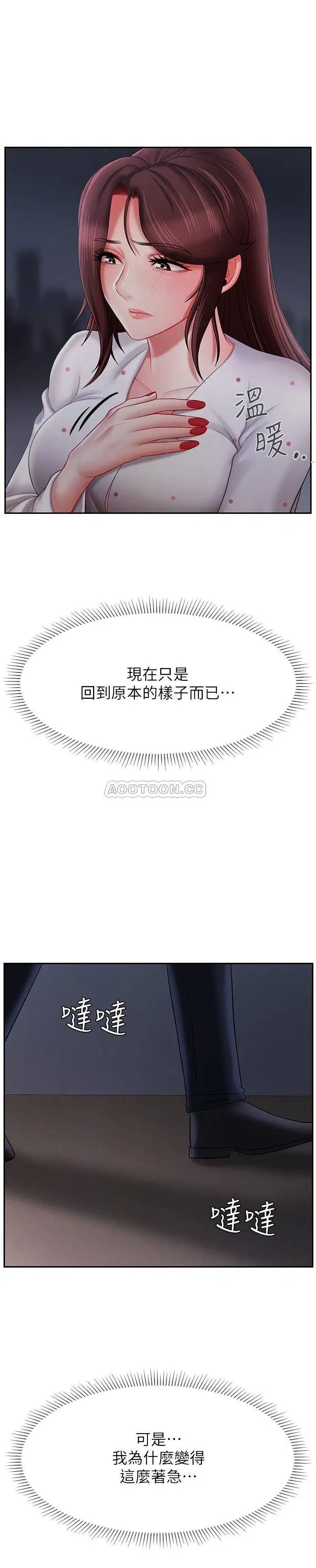 坏老师[顶通]韩漫全集-第13话 浓郁的体味…无删减无遮挡章节图片 