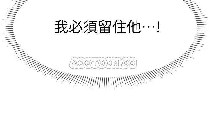 坏老师[顶通]韩漫全集-第13话 浓郁的体味…无删减无遮挡章节图片 