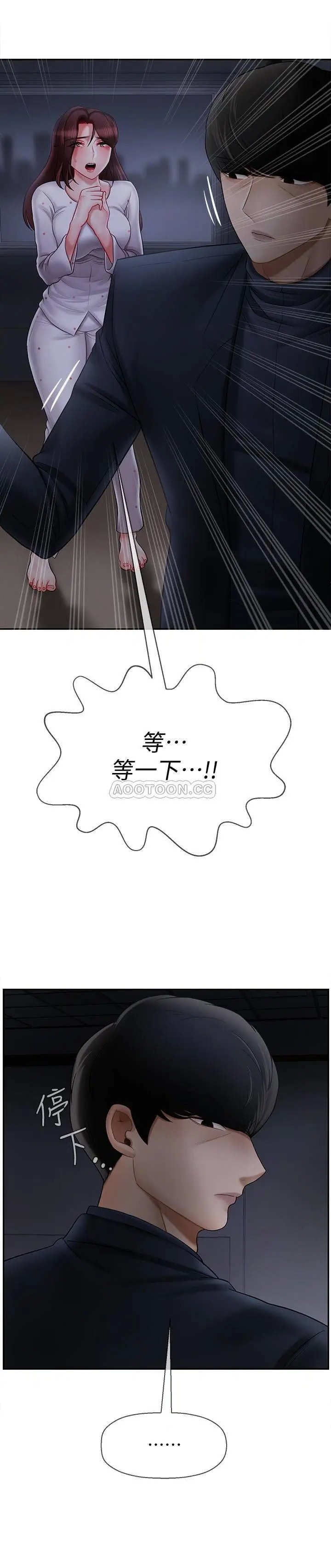 坏老师[顶通]韩漫全集-第13话 浓郁的体味…无删减无遮挡章节图片 