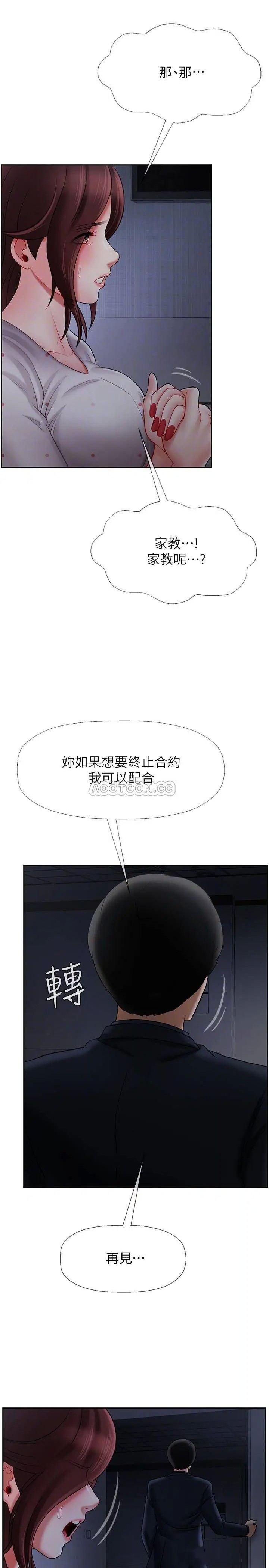 坏老师[顶通]韩漫全集-第13话 浓郁的体味…无删减无遮挡章节图片 