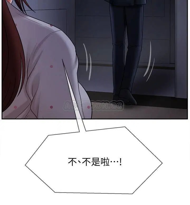 坏老师[顶通]韩漫全集-第13话 浓郁的体味…无删减无遮挡章节图片 