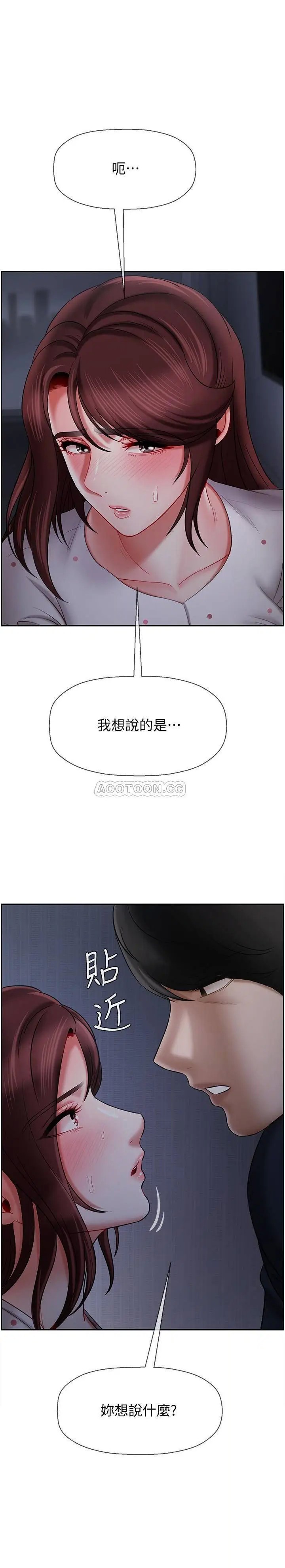 坏老师[顶通]韩漫全集-第13话 浓郁的体味…无删减无遮挡章节图片 