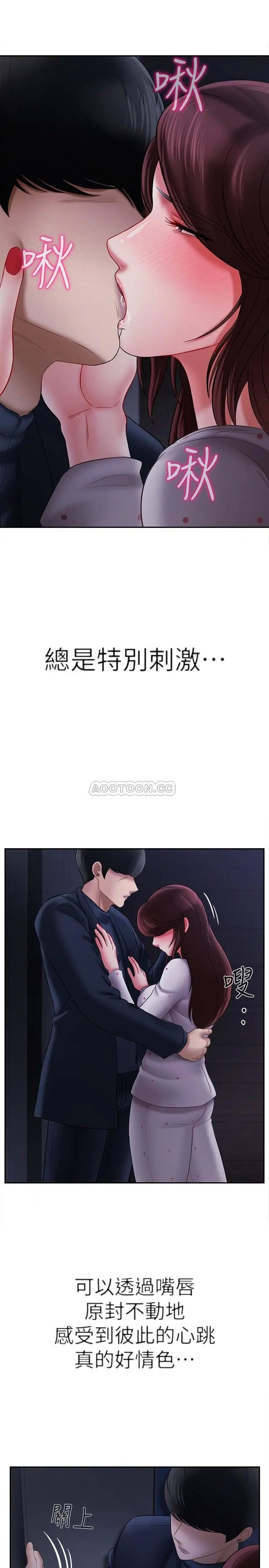 坏老师[顶通]韩漫全集-第13话 浓郁的体味…无删减无遮挡章节图片 