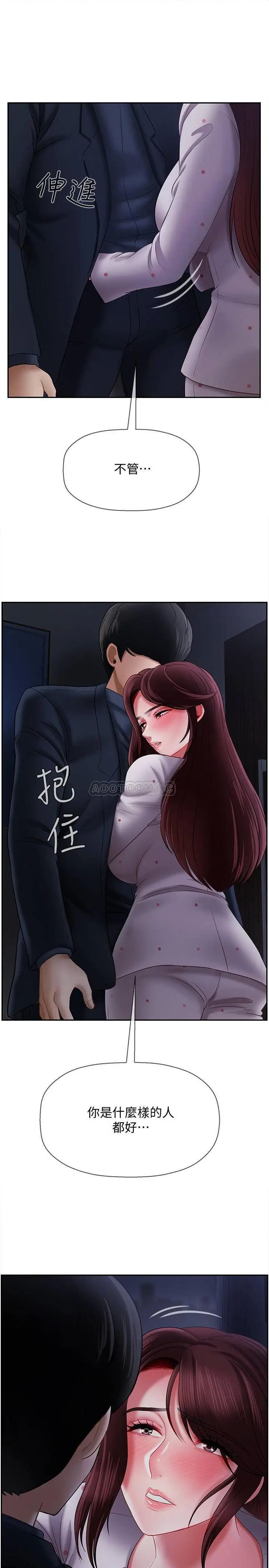 坏老师[顶通]韩漫全集-第13话 浓郁的体味…无删减无遮挡章节图片 