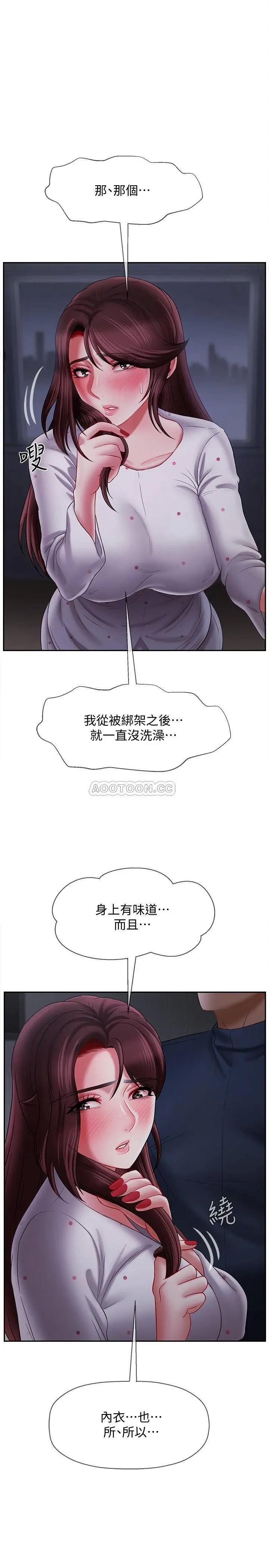 坏老师[顶通]韩漫全集-第13话 浓郁的体味…无删减无遮挡章节图片 
