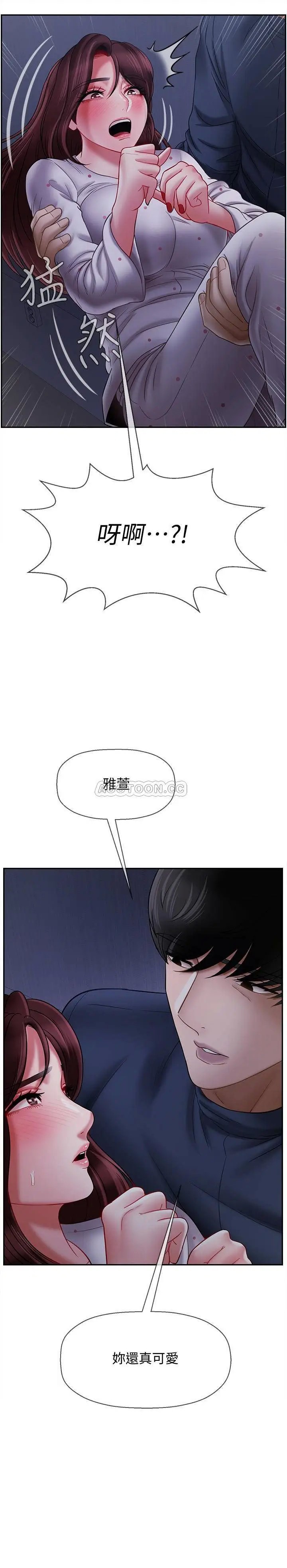 坏老师[顶通]韩漫全集-第13话 浓郁的体味…无删减无遮挡章节图片 