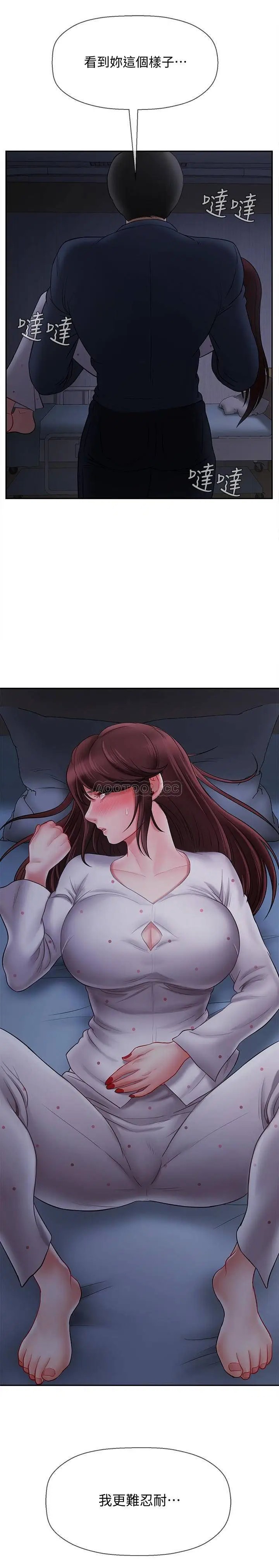 坏老师[顶通]韩漫全集-第13话 浓郁的体味…无删减无遮挡章节图片 