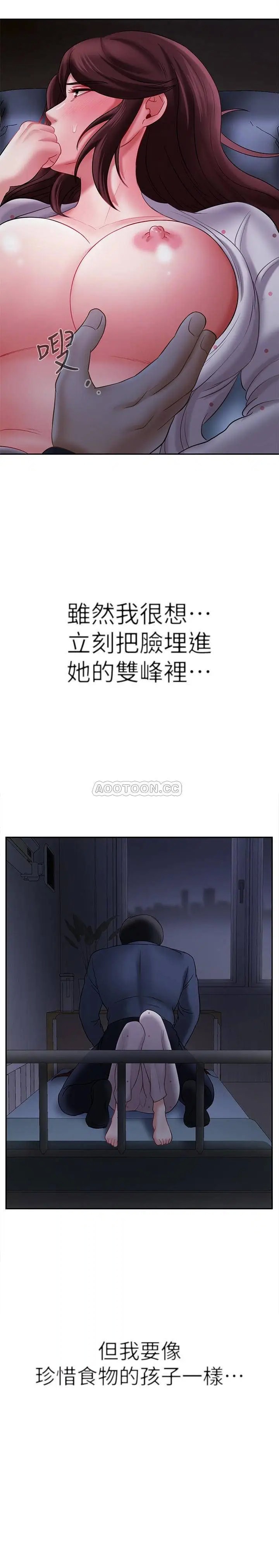 坏老师[顶通]韩漫全集-第13话 浓郁的体味…无删减无遮挡章节图片 