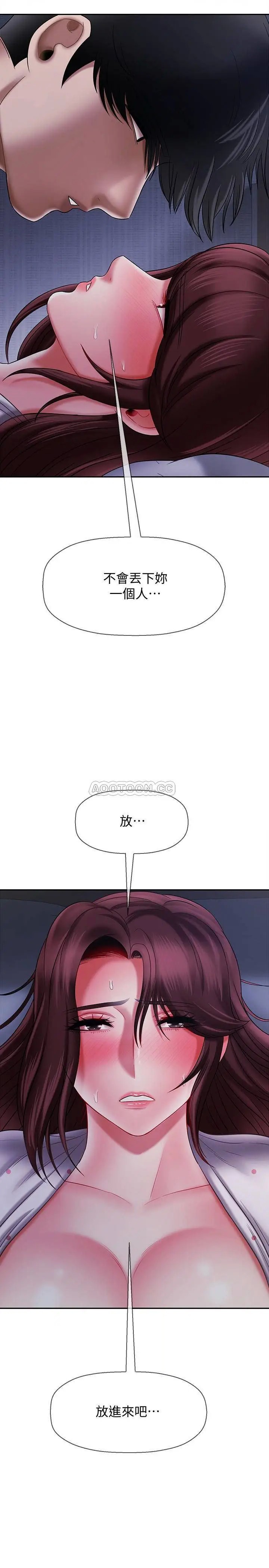 坏老师[顶通]韩漫全集-第13话 浓郁的体味…无删减无遮挡章节图片 